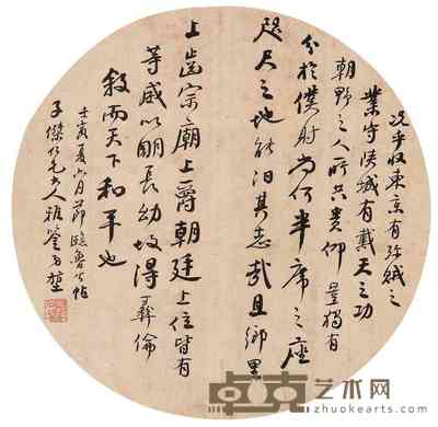 小泉 砚香 李凤池 书法 金鱼 扇面（三开选一） 尺寸不一